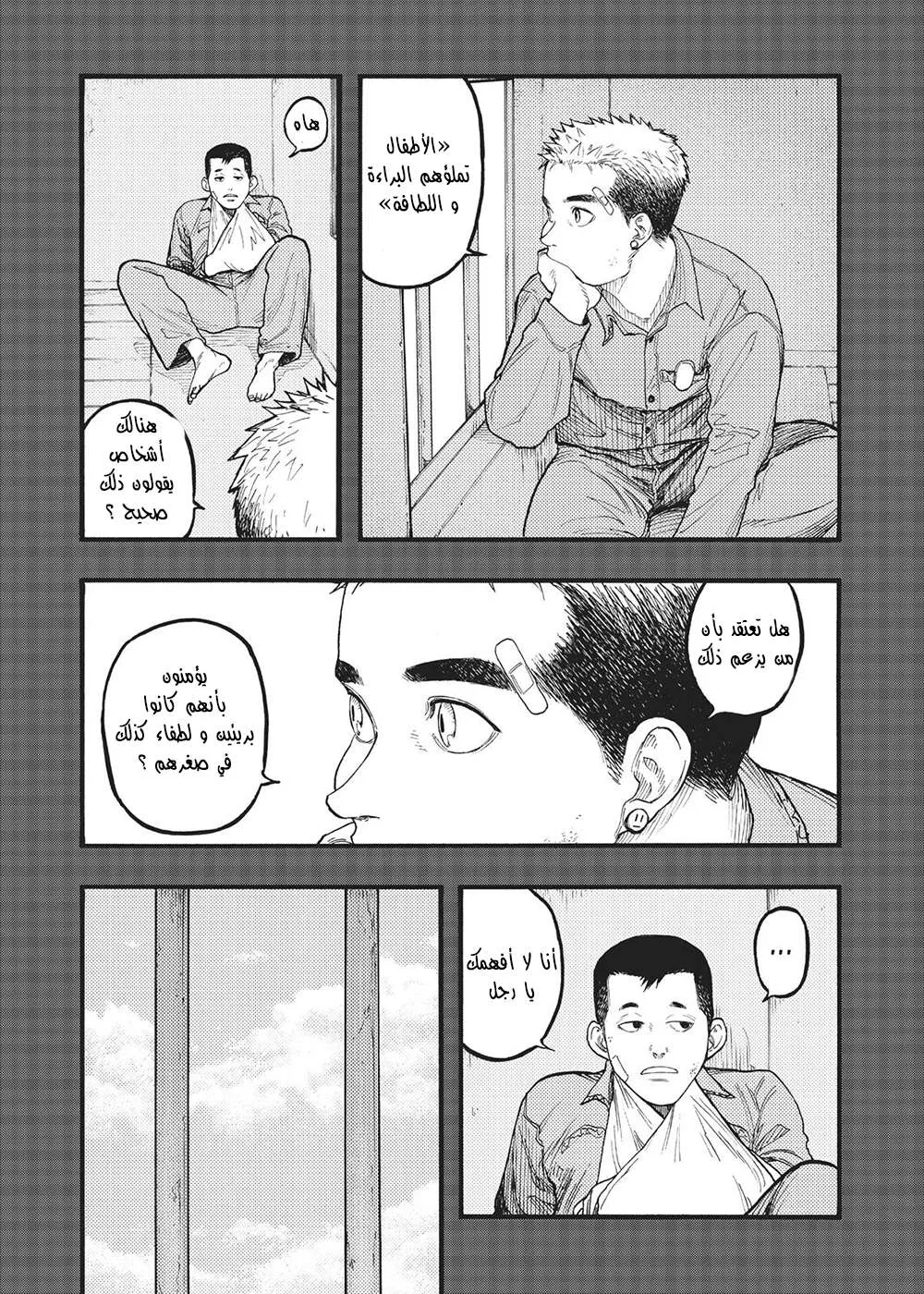 Read Ajin AR Manga Online