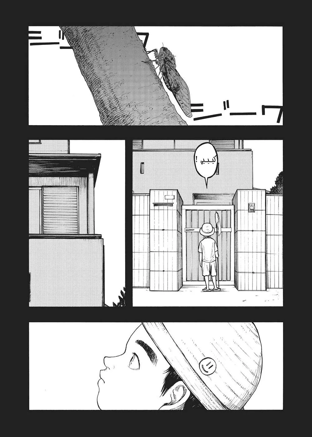 Read Ajin AR Manga Online