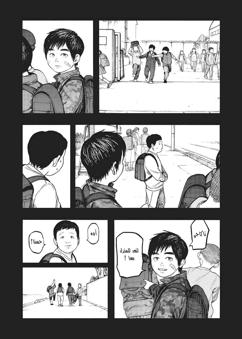 Read Ajin AR Manga Online