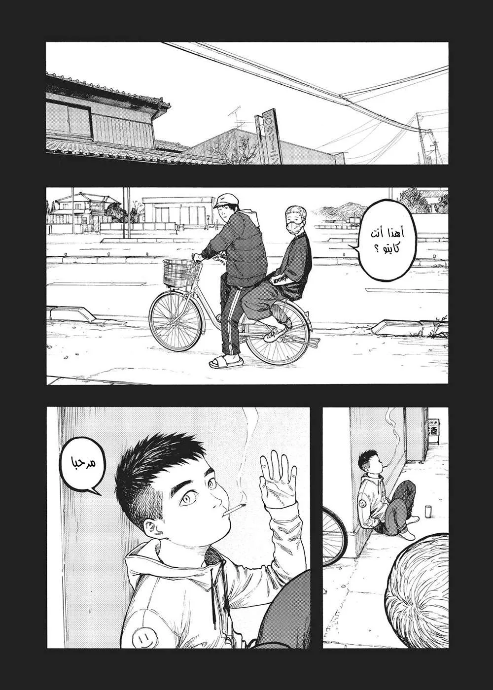 Read Ajin AR Manga Online