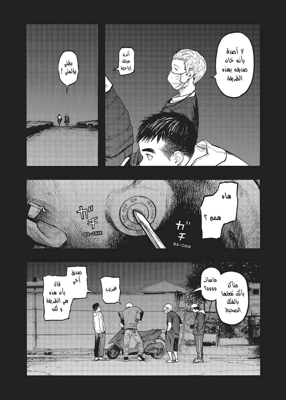 Read Ajin AR Manga Online