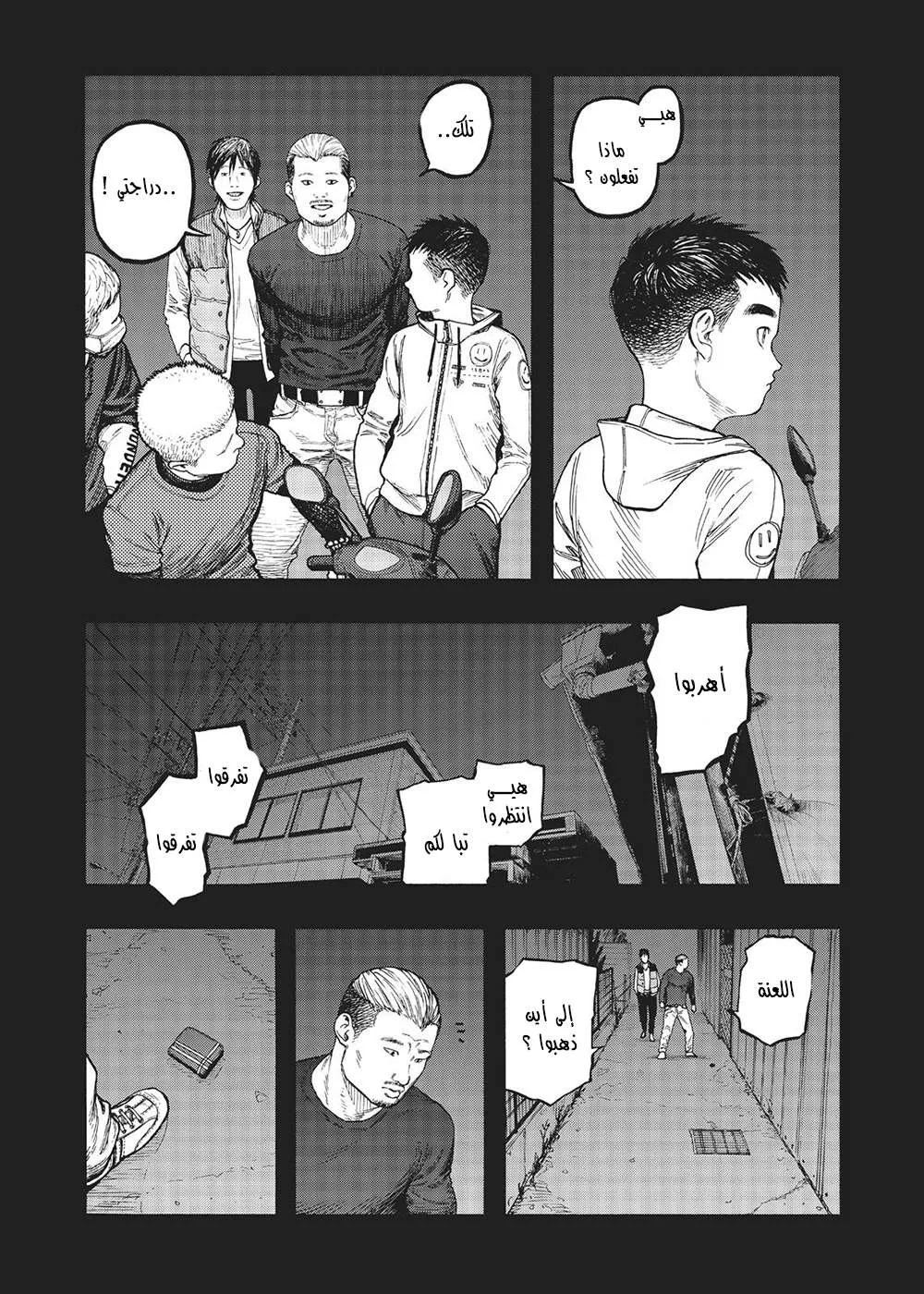 Read Ajin AR Manga Online