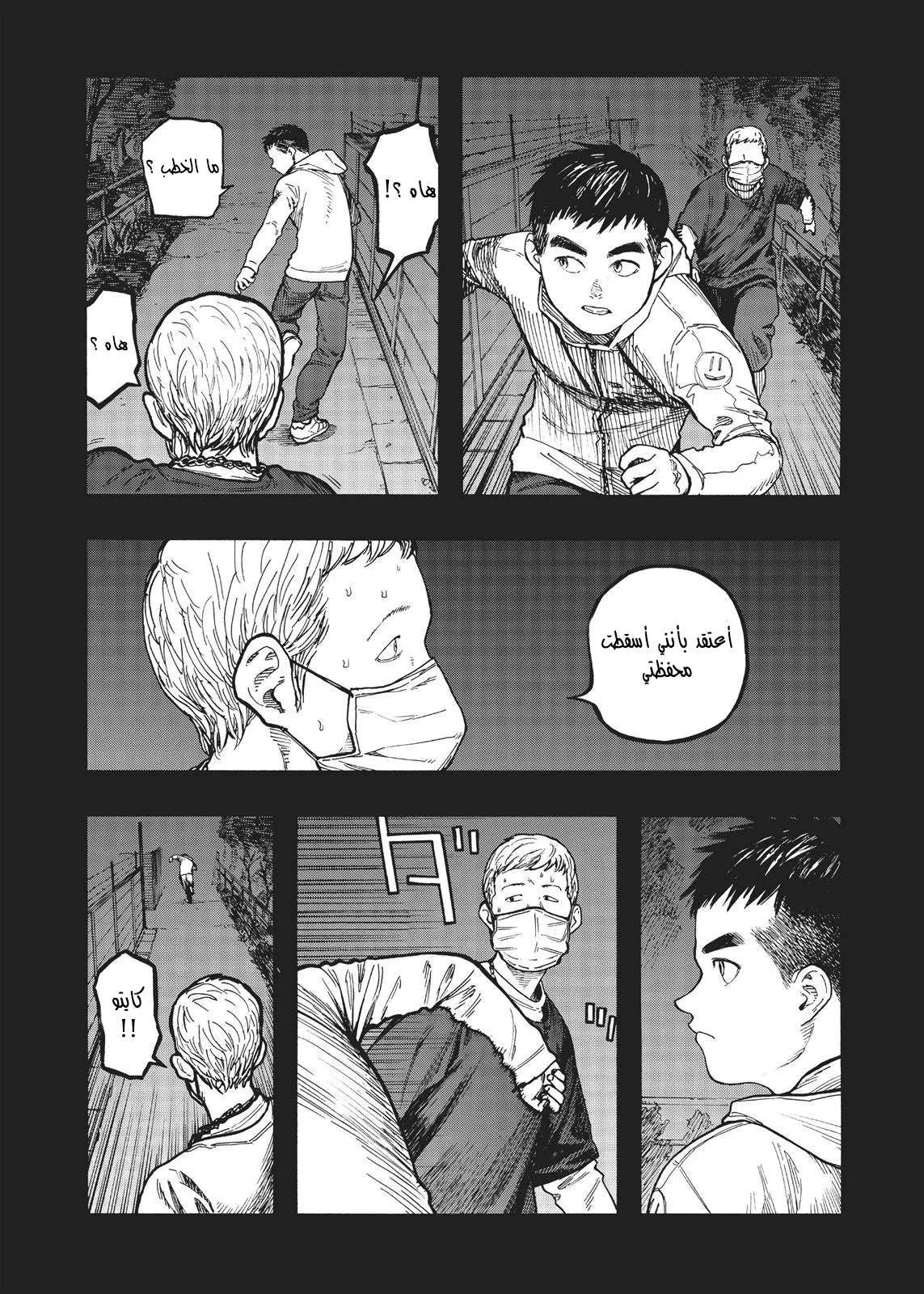 Read Ajin AR Manga Online
