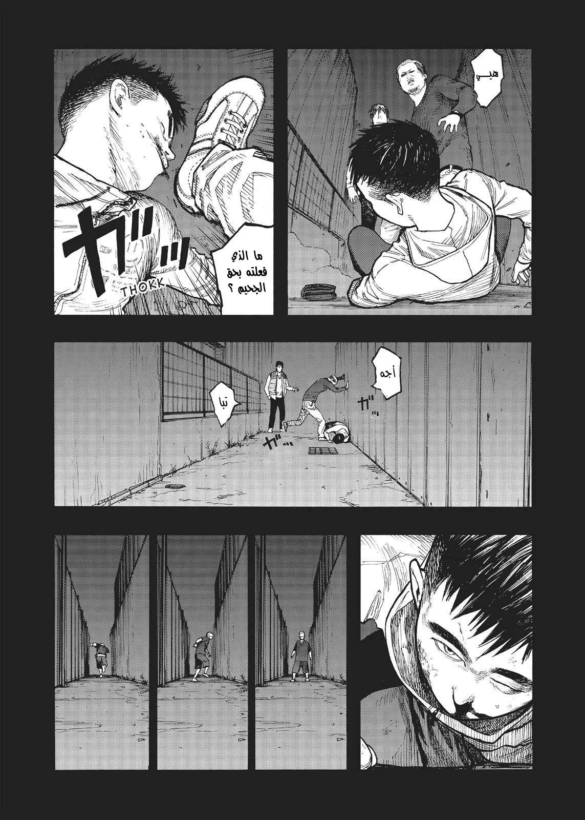 Read Ajin AR Manga Online