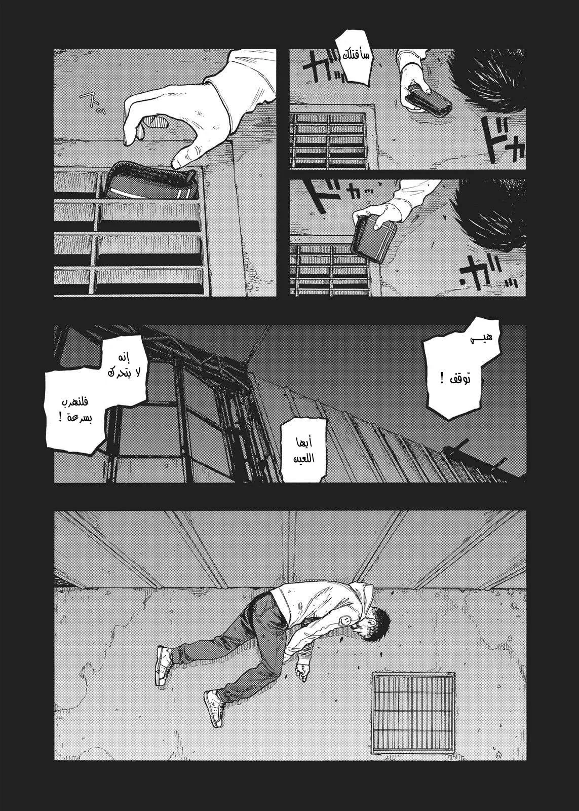 Read Ajin AR Manga Online
