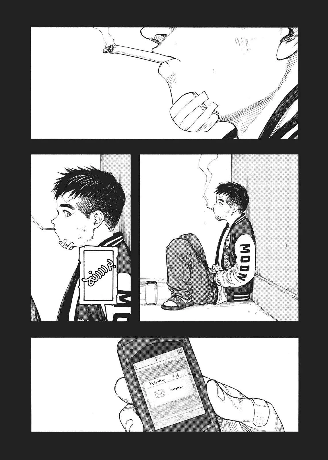 Read Ajin AR Manga Online