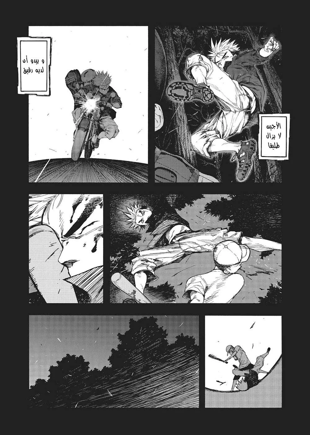 Read Ajin AR Manga Online