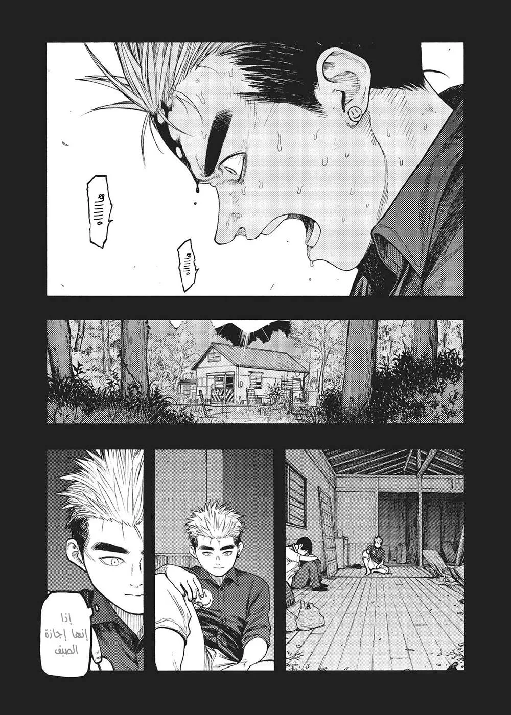 Read Ajin AR Manga Online
