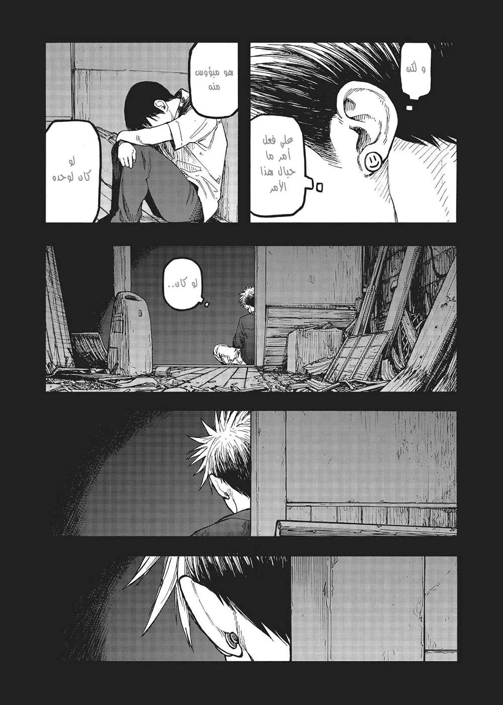 Read Ajin AR Manga Online
