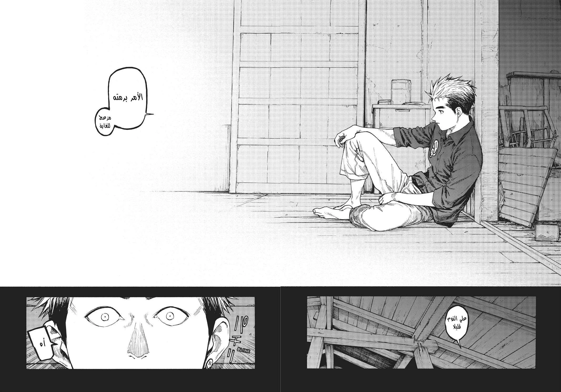 Read Ajin AR Manga Online