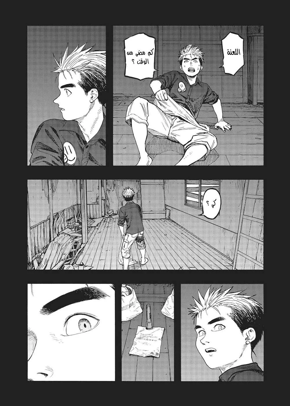 Read Ajin AR Manga Online
