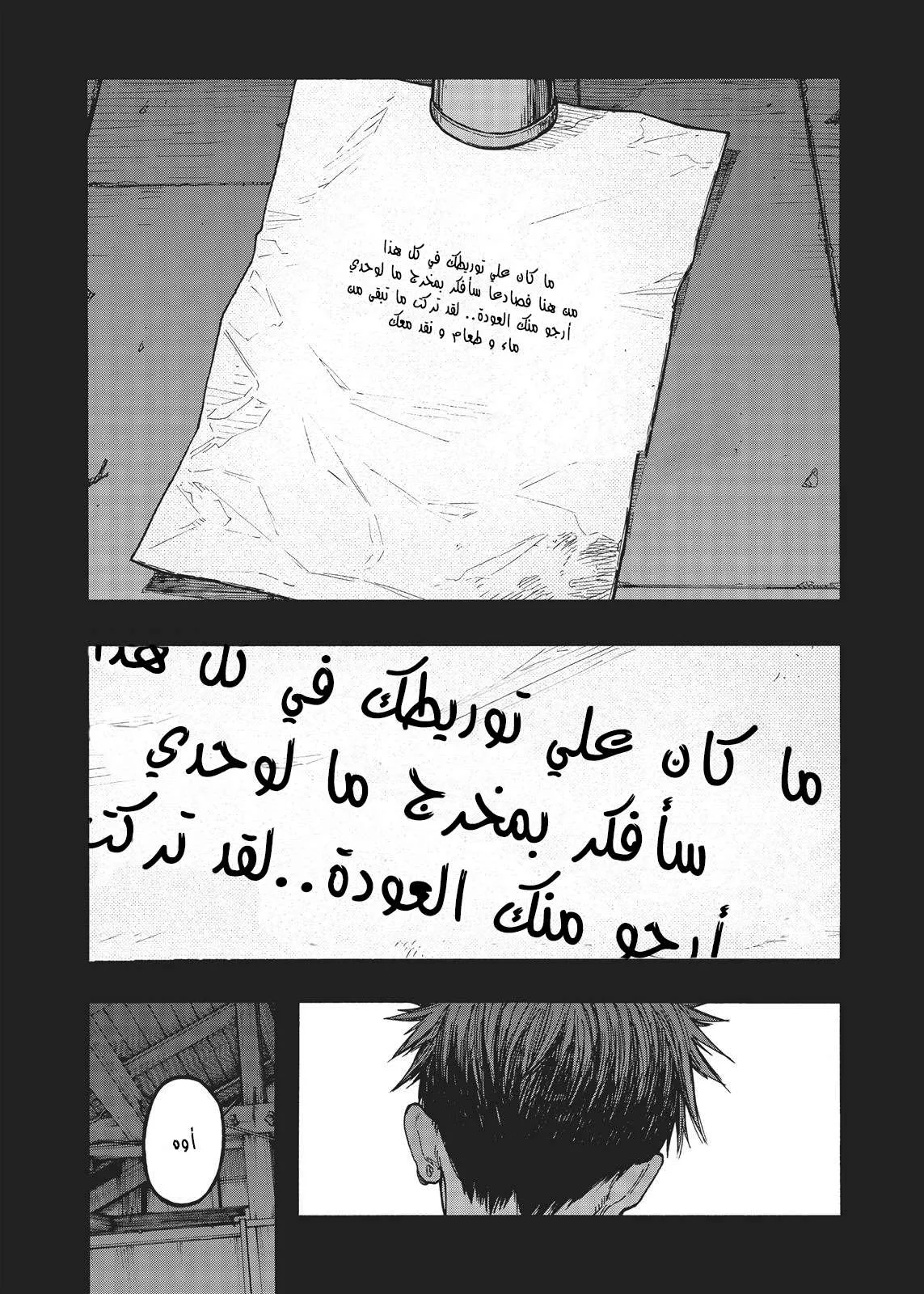 Read Ajin AR Manga Online
