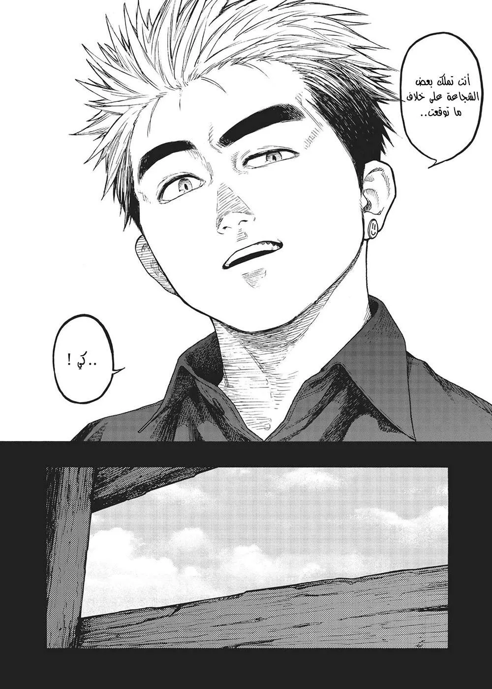 Read Ajin AR Manga Online