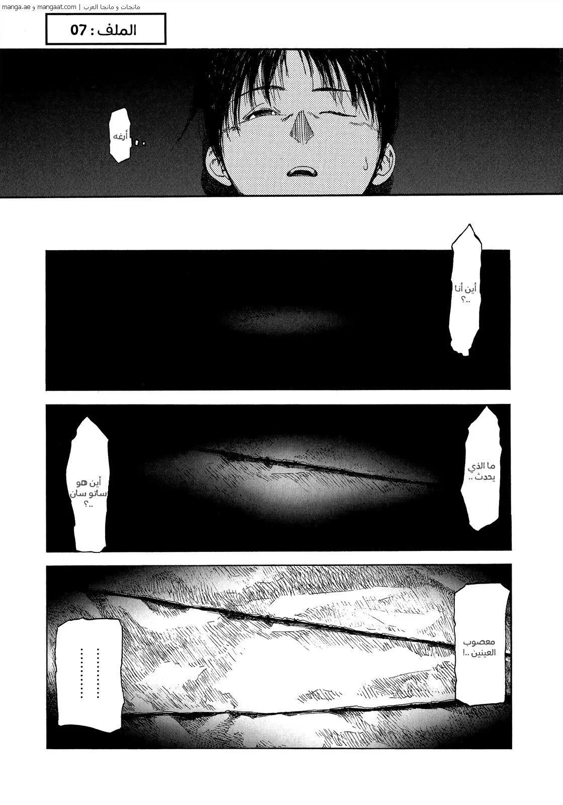Read Ajin AR Manga Online