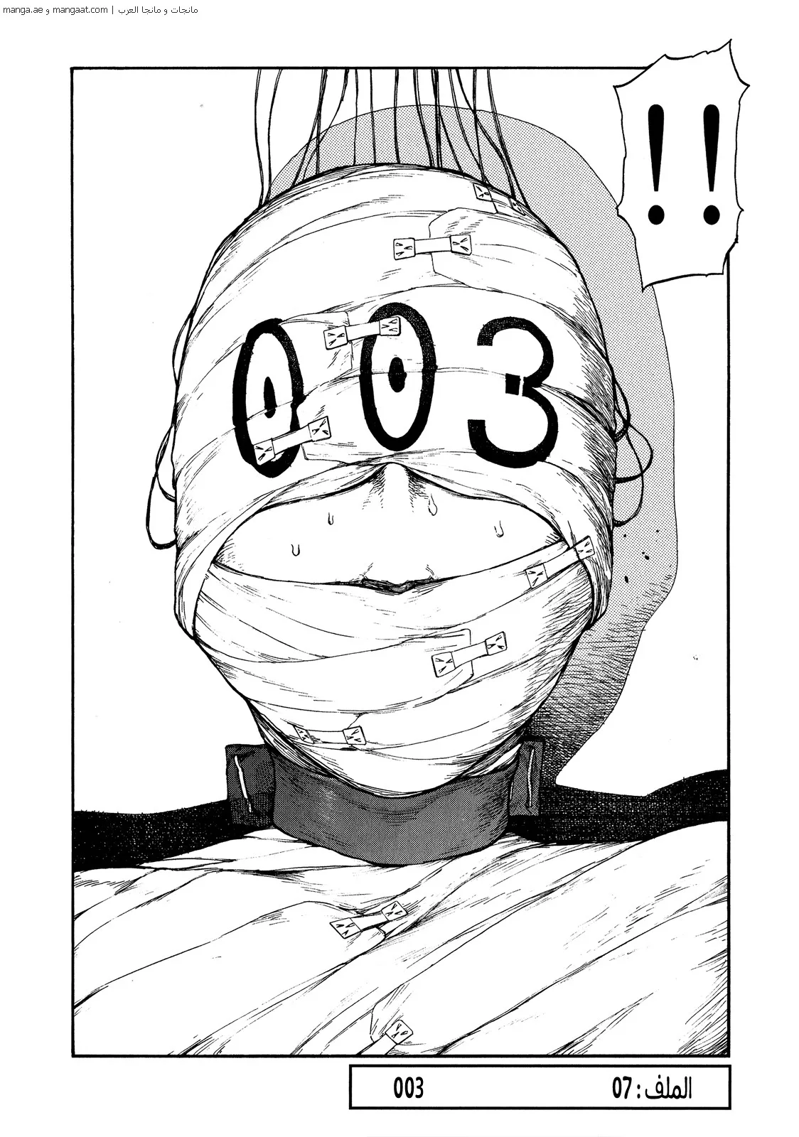 Read Ajin AR Manga Online