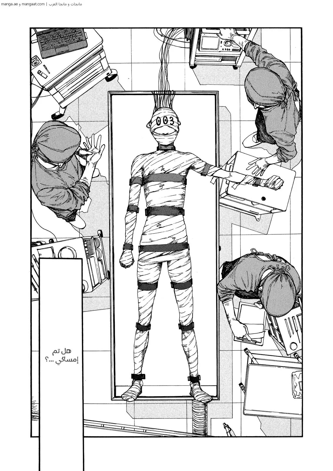 Read Ajin AR Manga Online