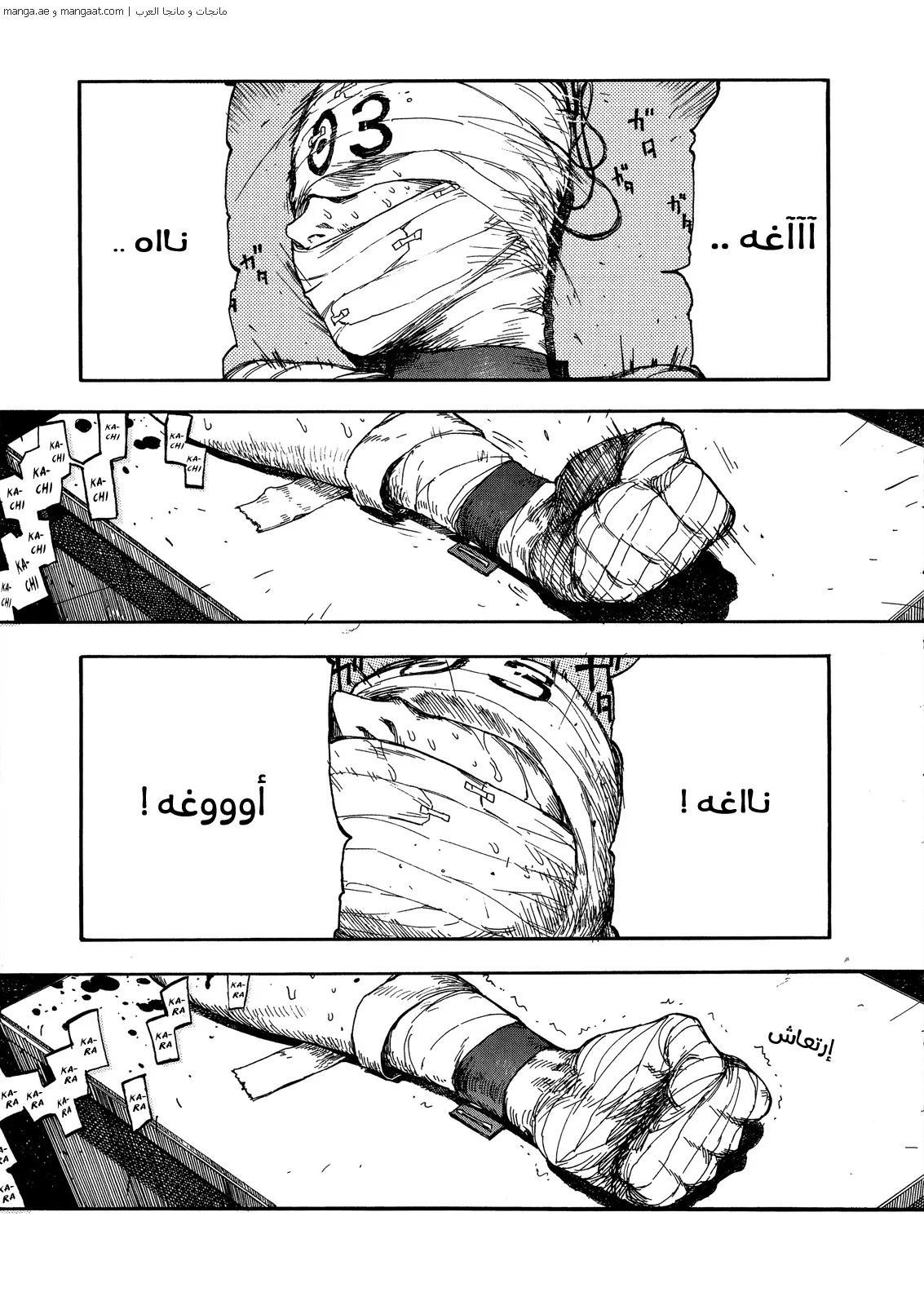 Read Ajin AR Manga Online