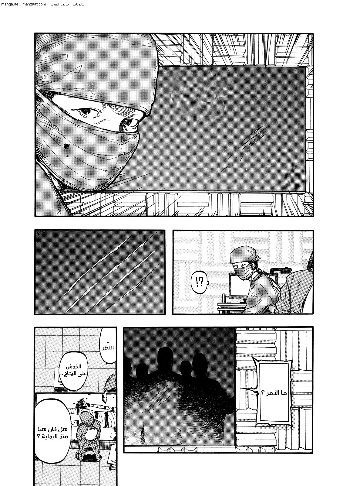 Read Ajin AR Manga Online