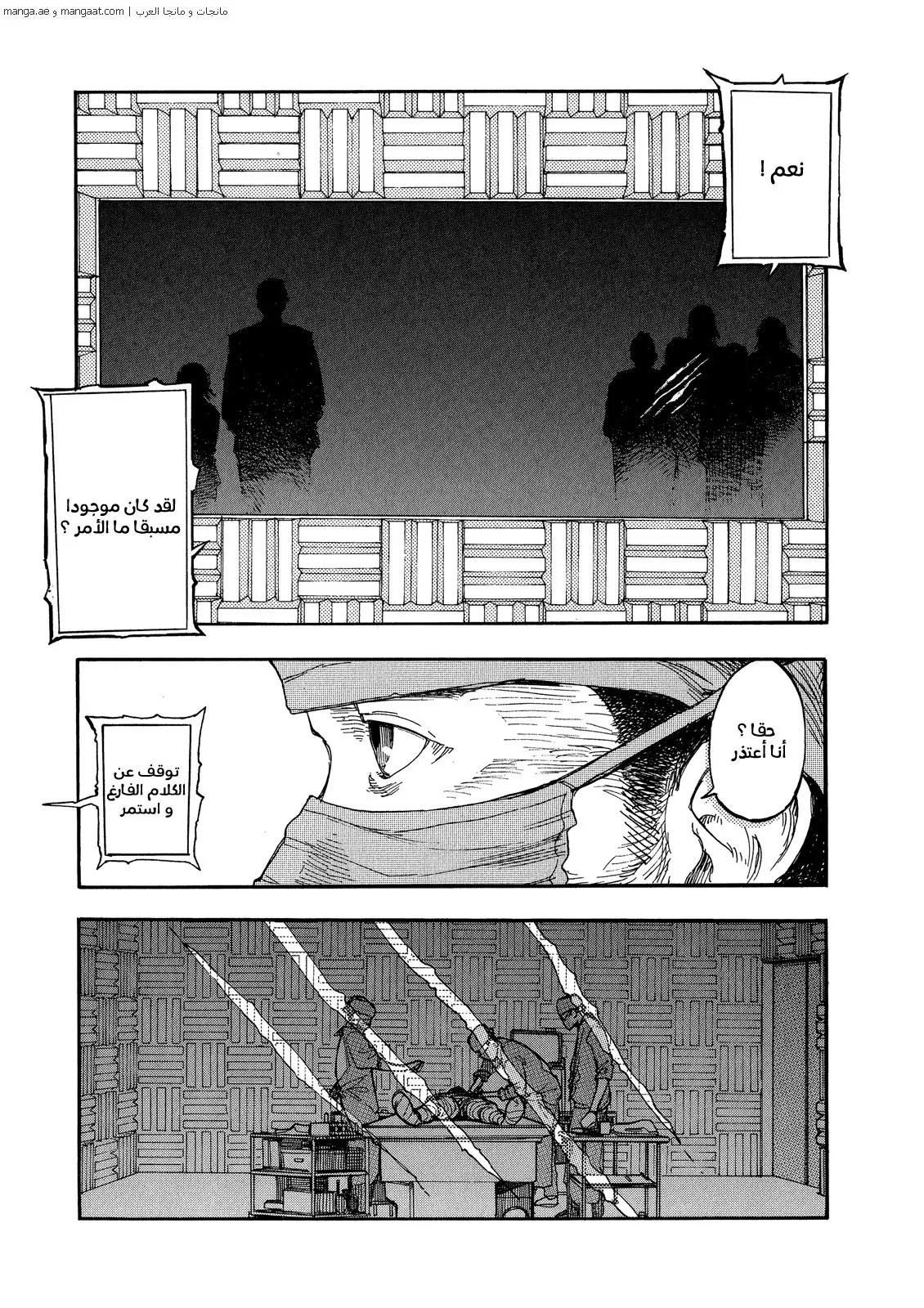 Read Ajin AR Manga Online