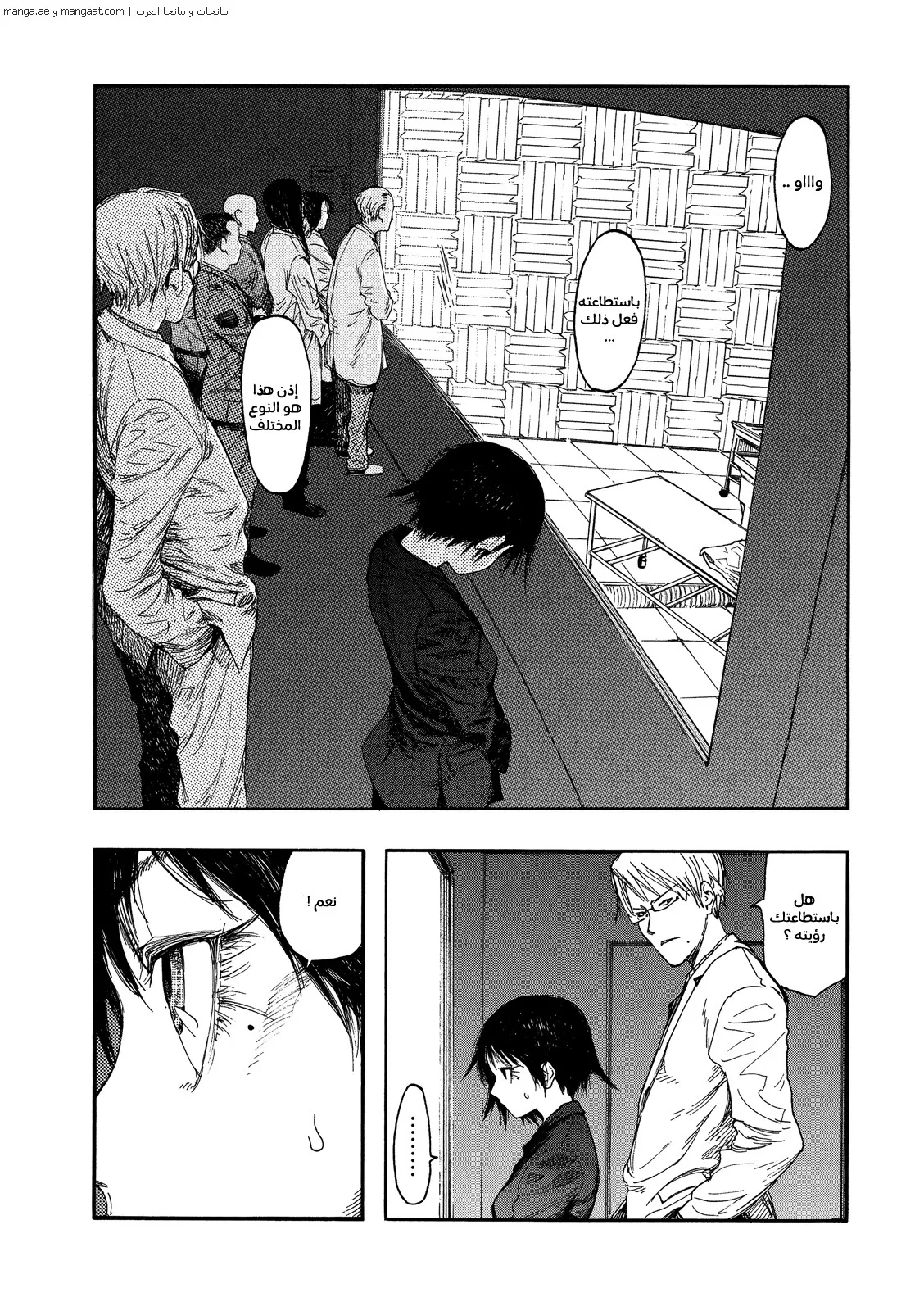 Read Ajin AR Manga Online