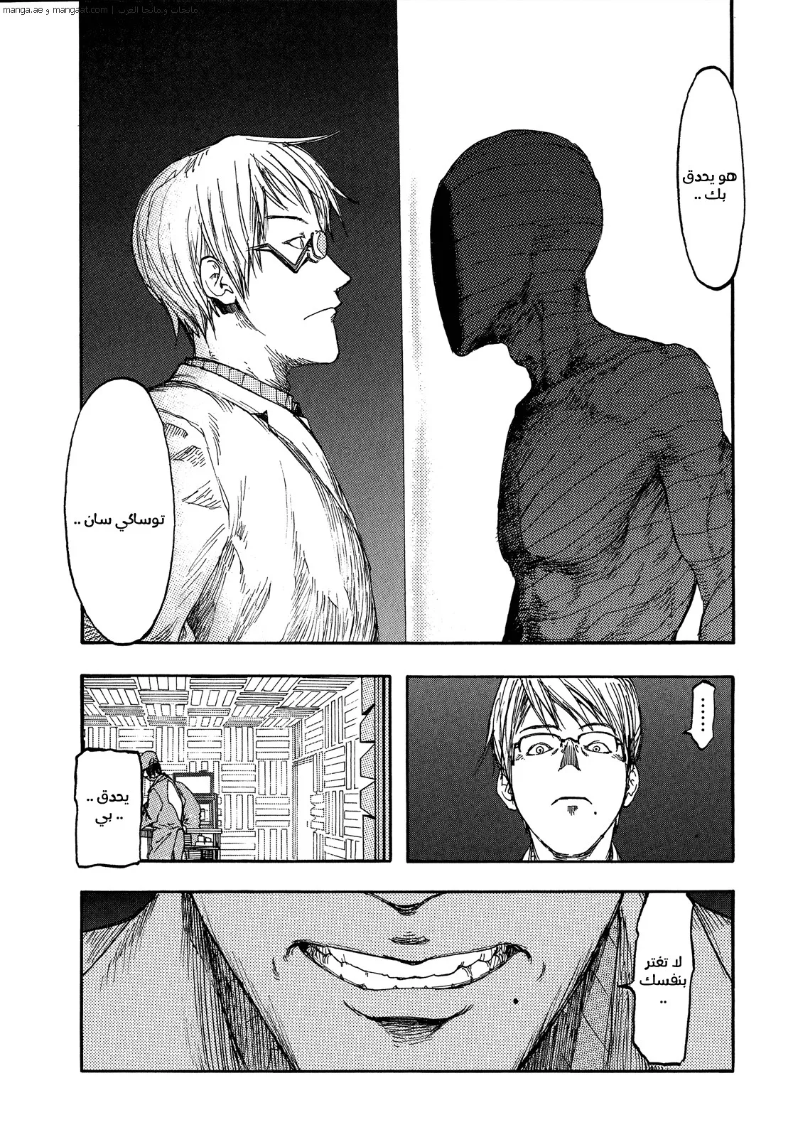 Read Ajin AR Manga Online