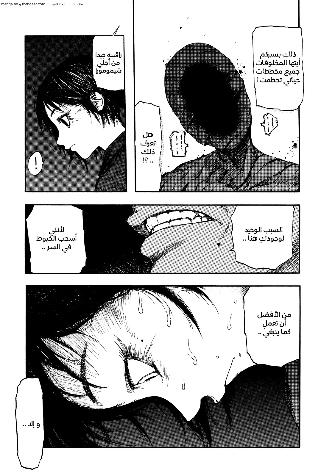 Read Ajin AR Manga Online