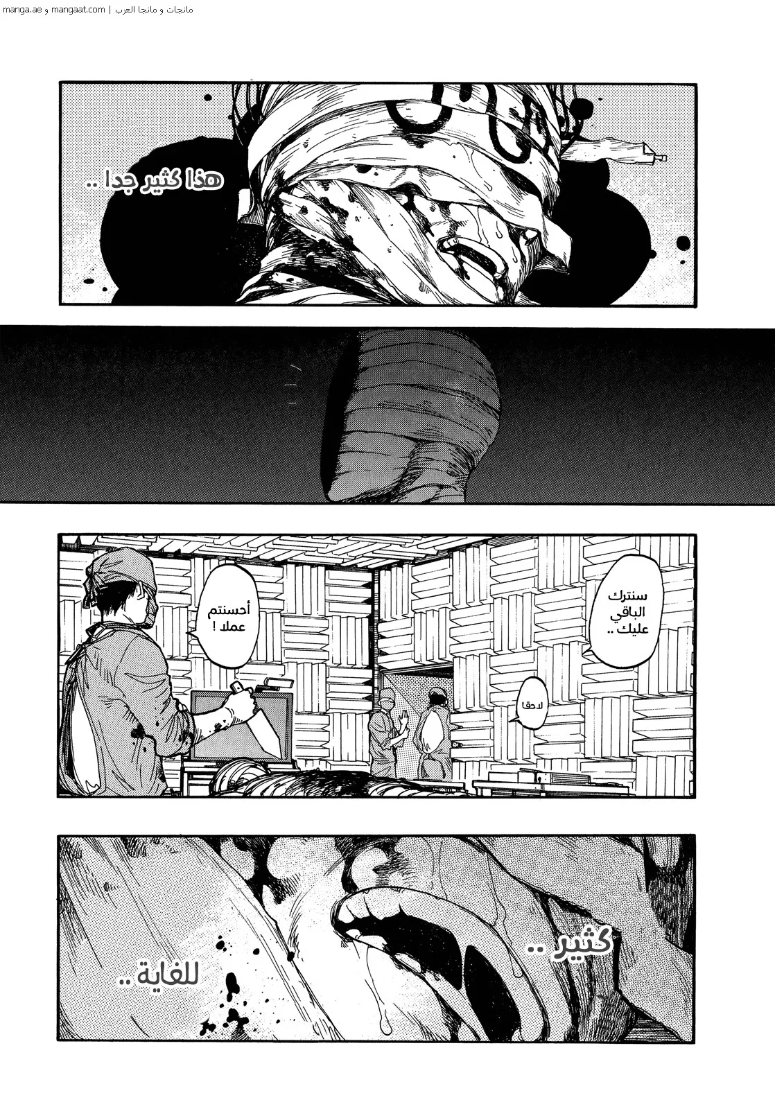 Read Ajin AR Manga Online