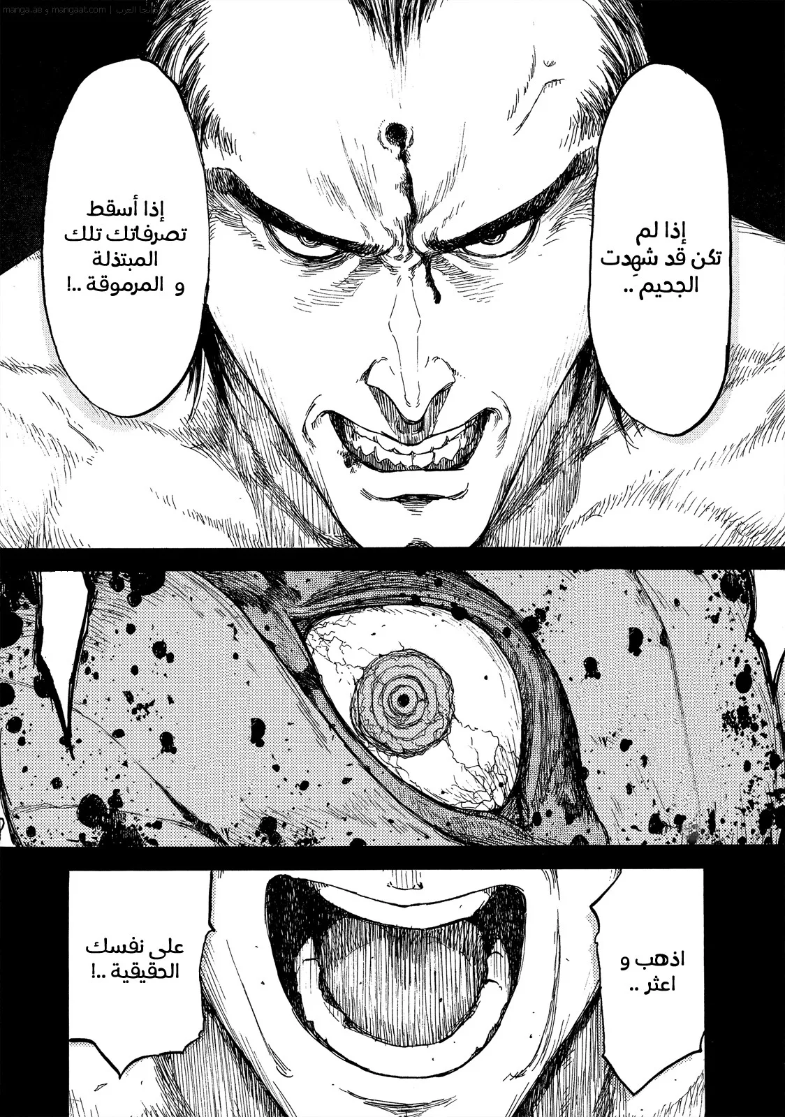 Read Ajin AR Manga Online
