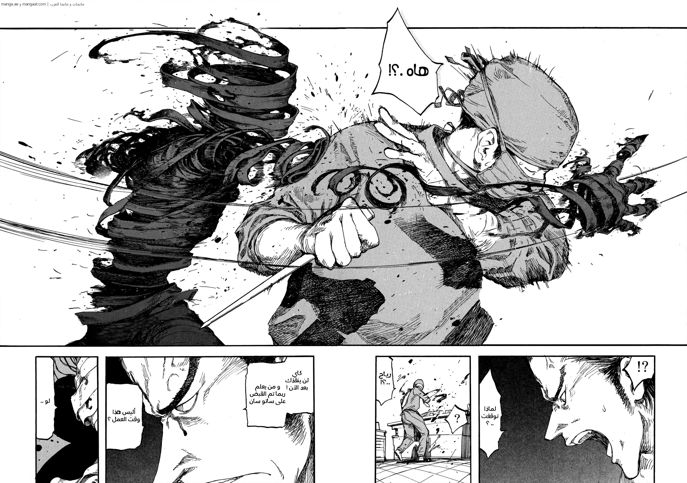 Read Ajin AR Manga Online