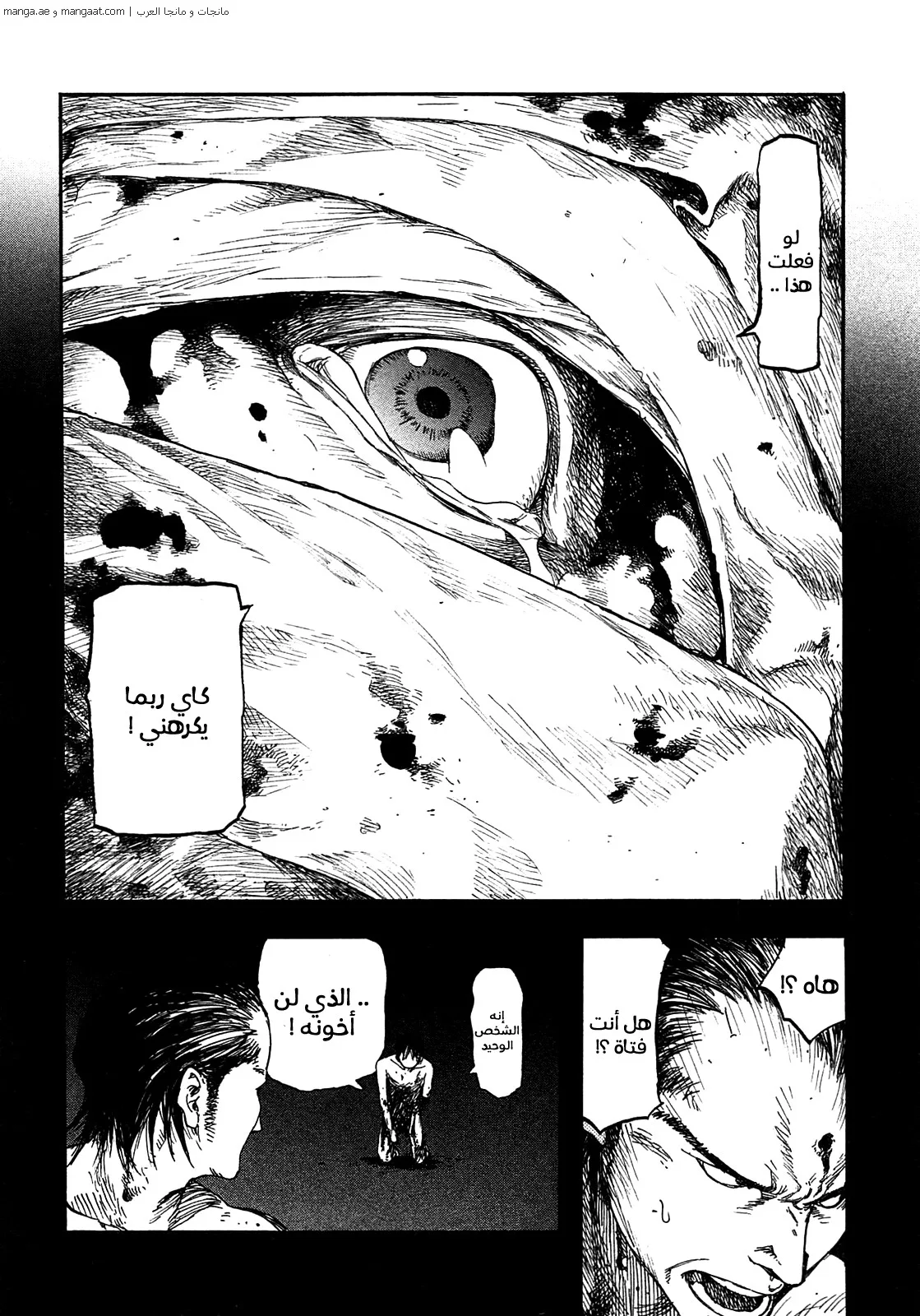 Read Ajin AR Manga Online