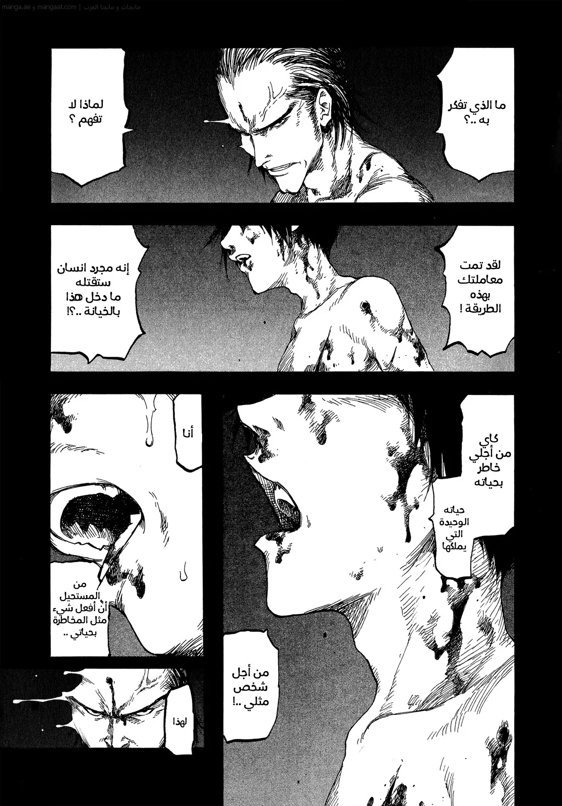 Read Ajin AR Manga Online