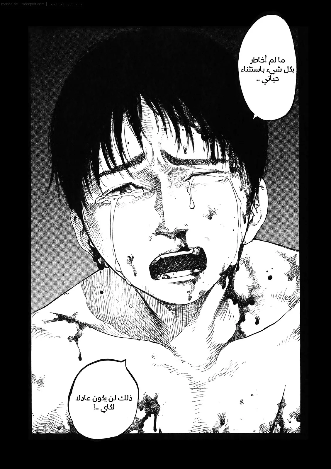 Read Ajin AR Manga Online