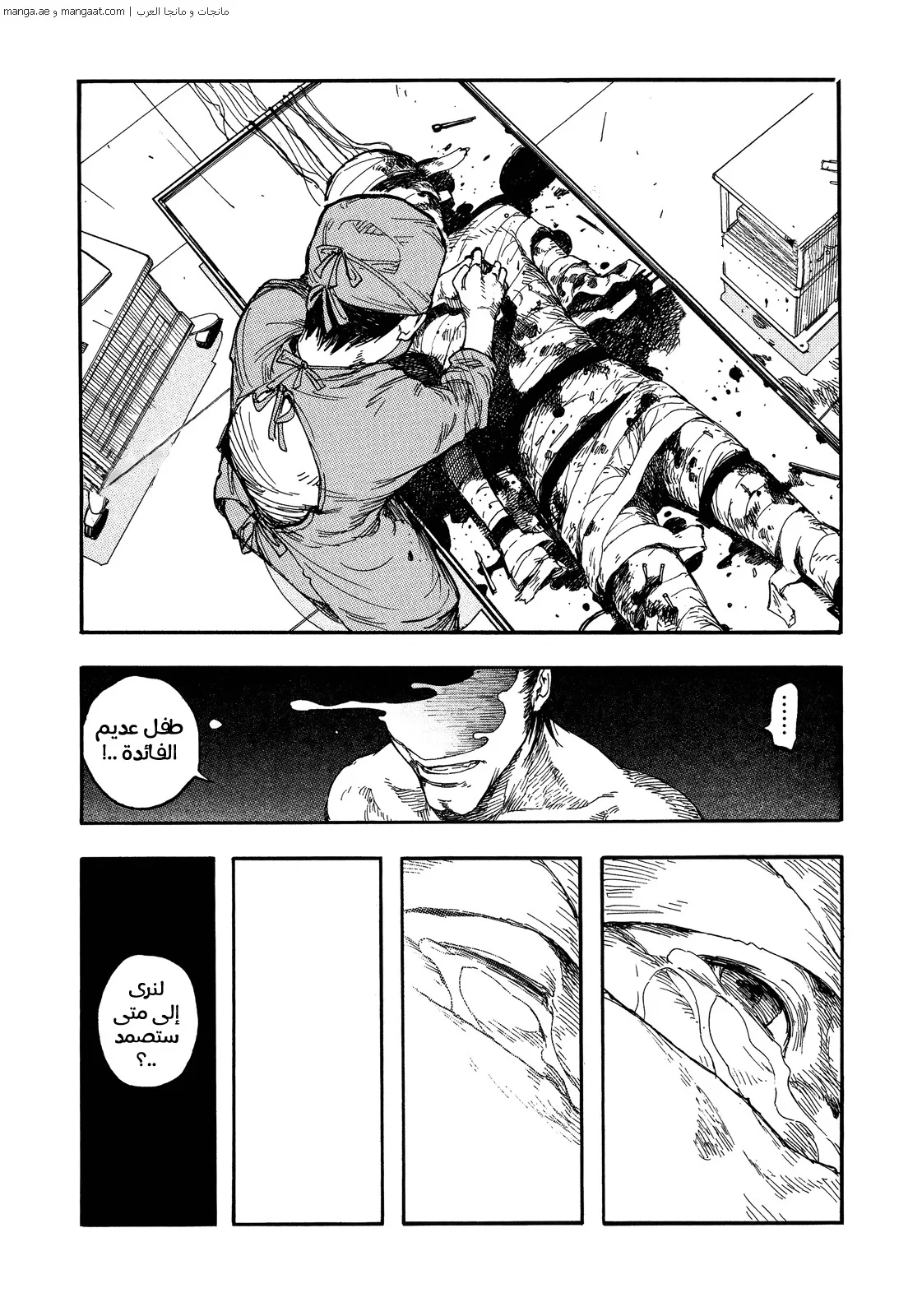 Read Ajin AR Manga Online
