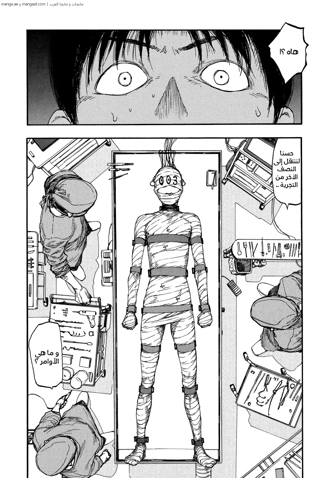 Read Ajin AR Manga Online