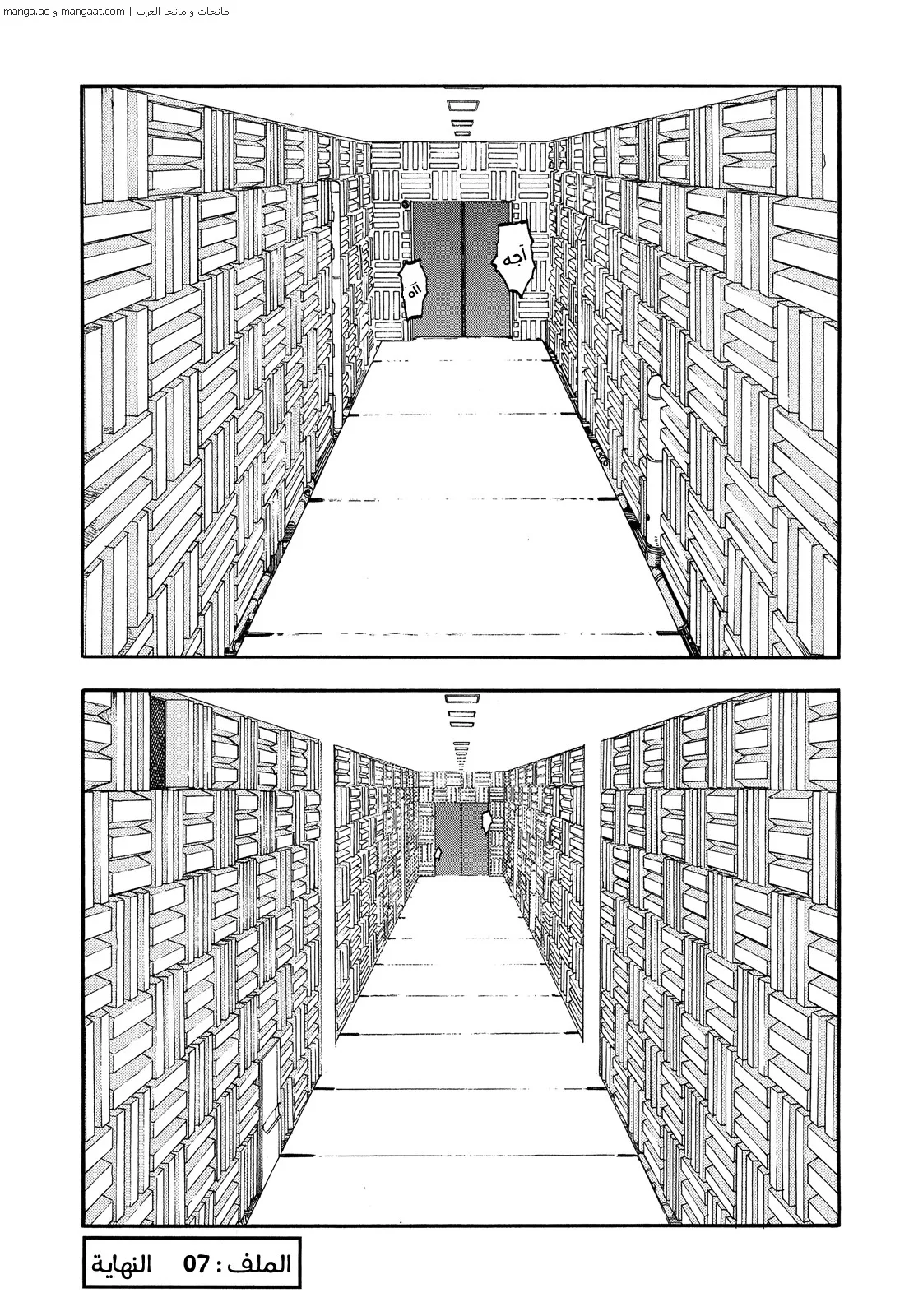 Read Ajin AR Manga Online