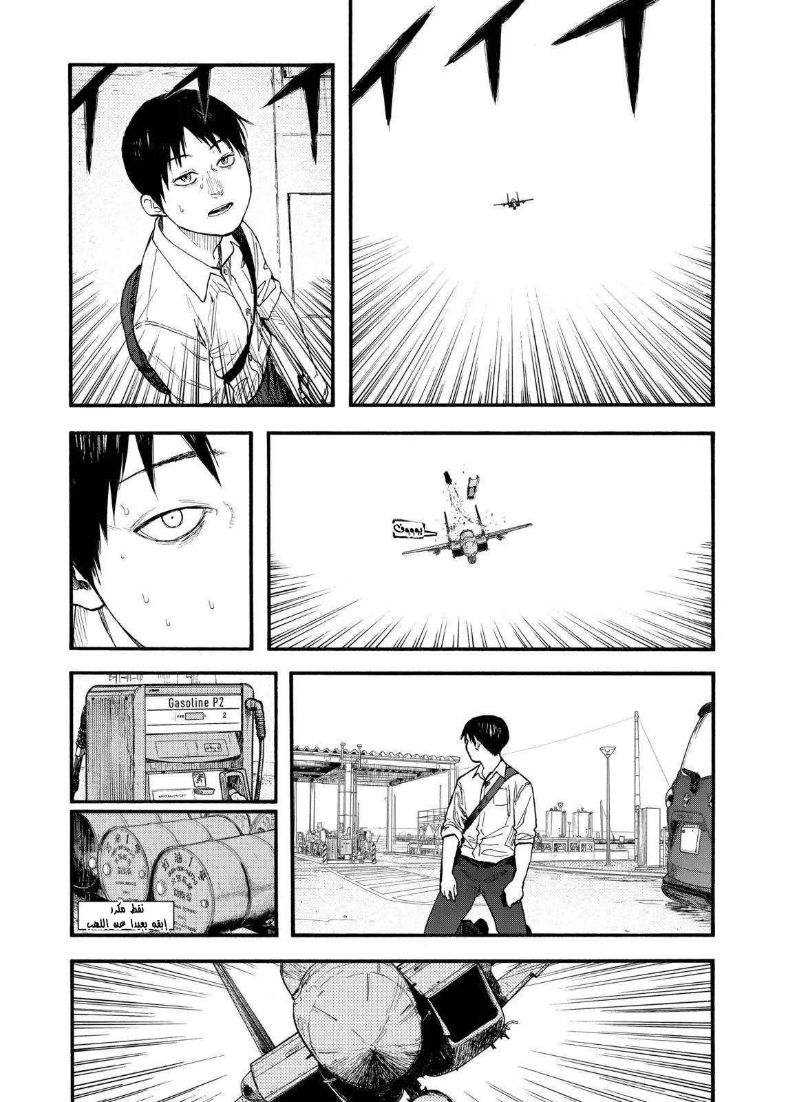 Read Ajin AR Manga Online