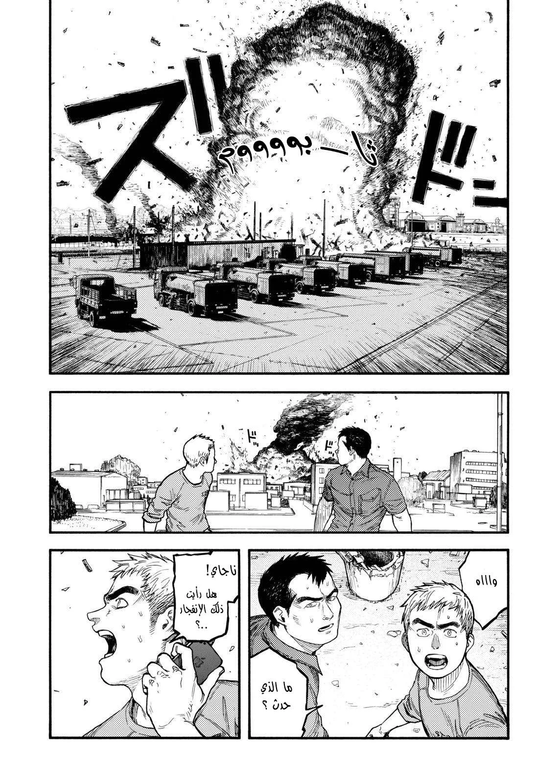 Read Ajin AR Manga Online