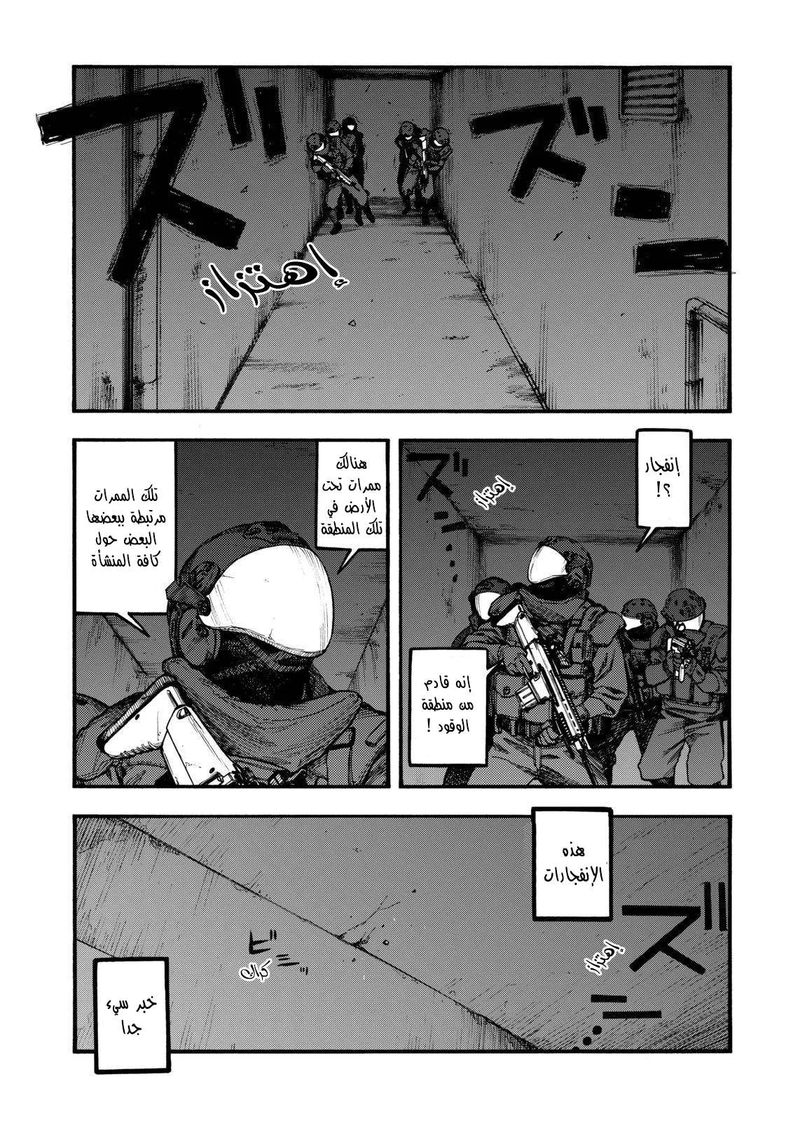 Read Ajin AR Manga Online