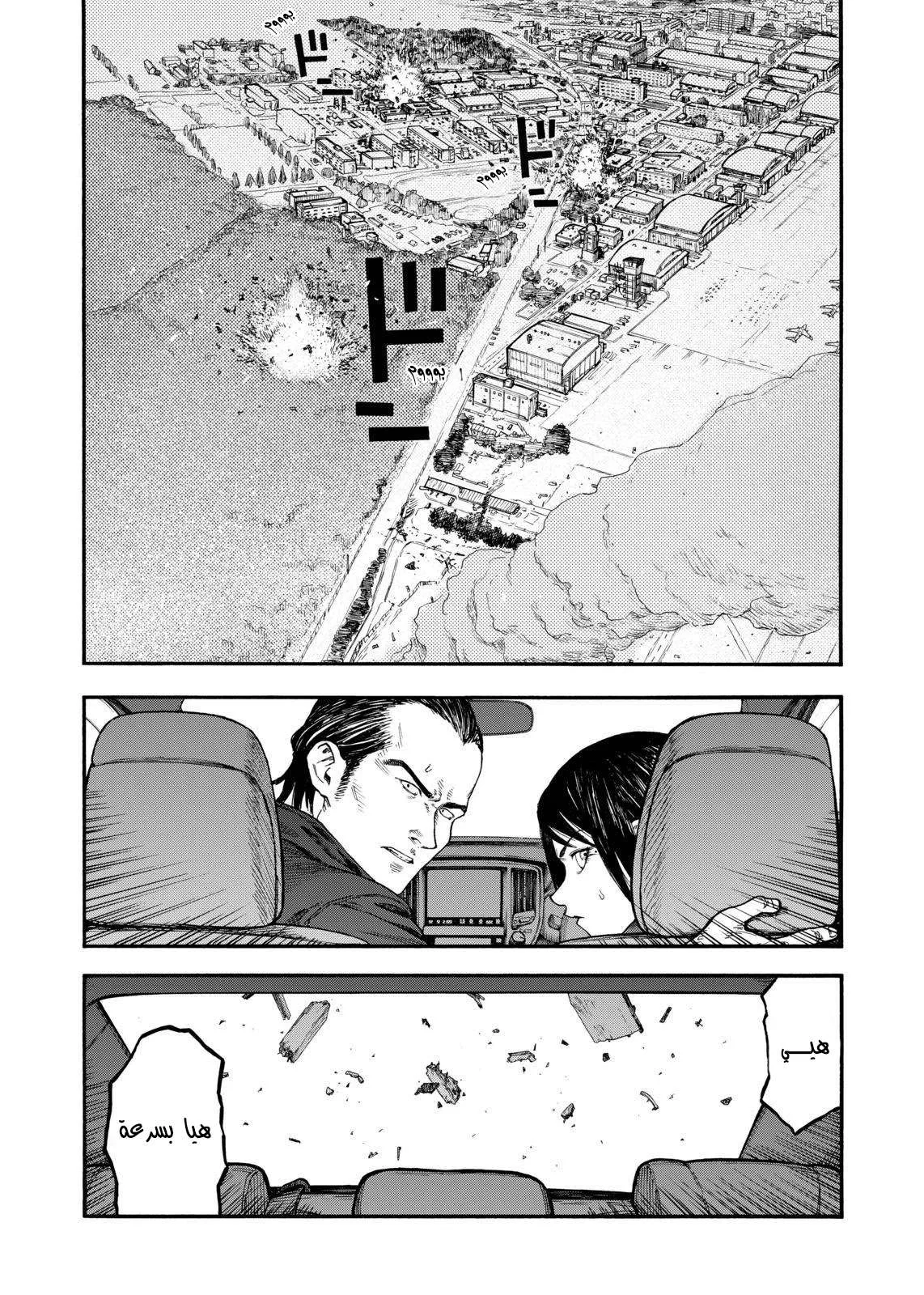 Read Ajin AR Manga Online