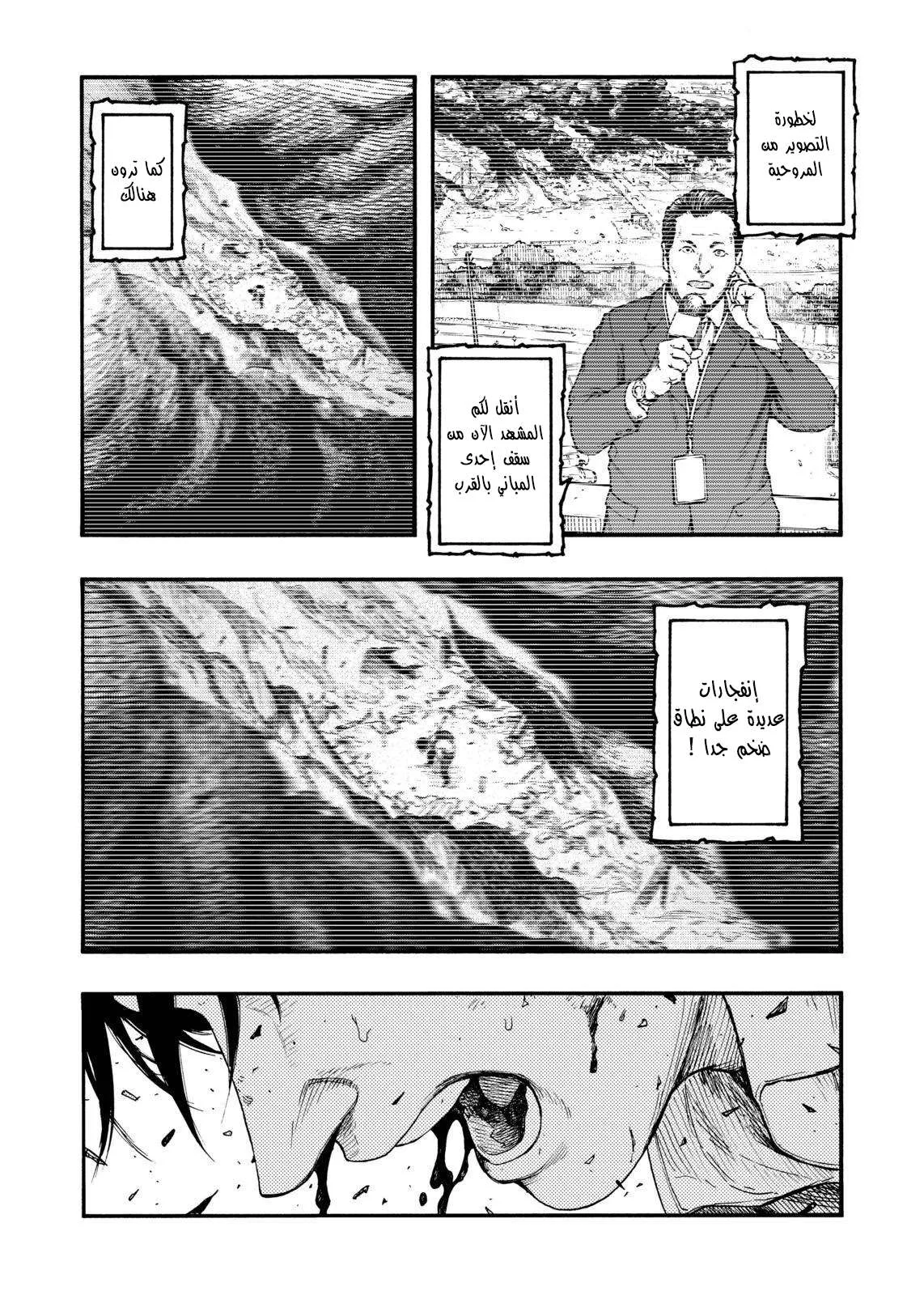 Read Ajin AR Manga Online