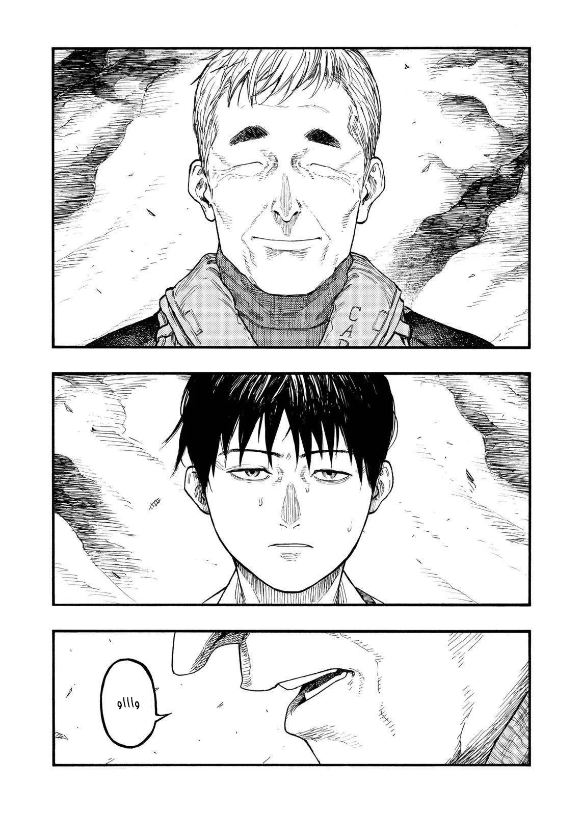 Read Ajin AR Manga Online