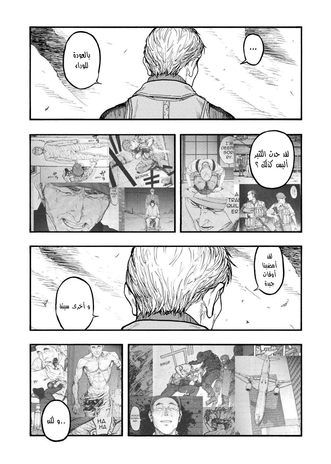 Read Ajin AR Manga Online