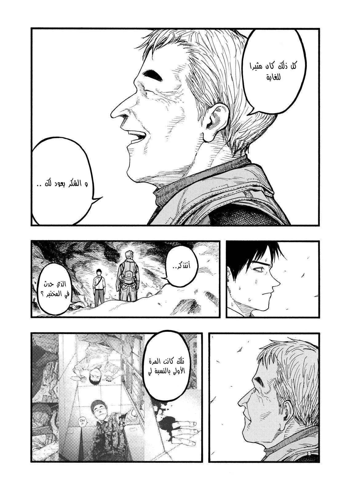Read Ajin AR Manga Online