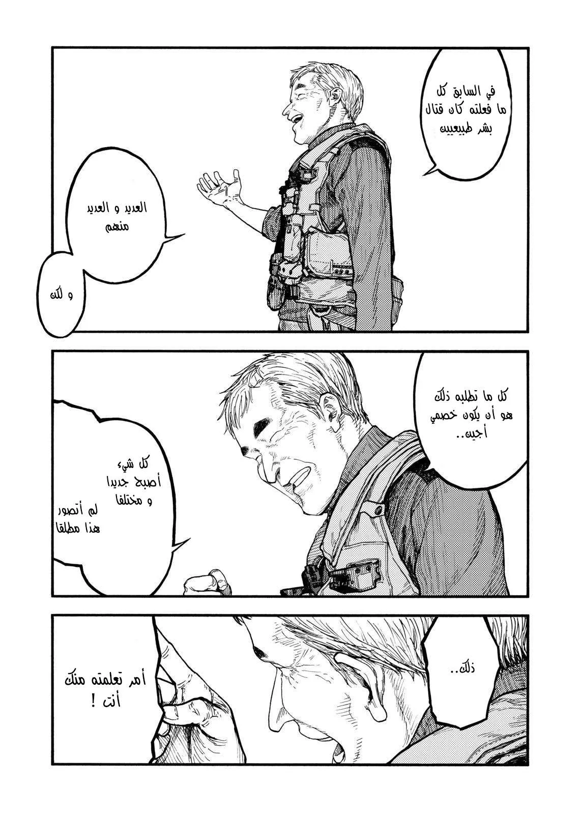 Read Ajin AR Manga Online