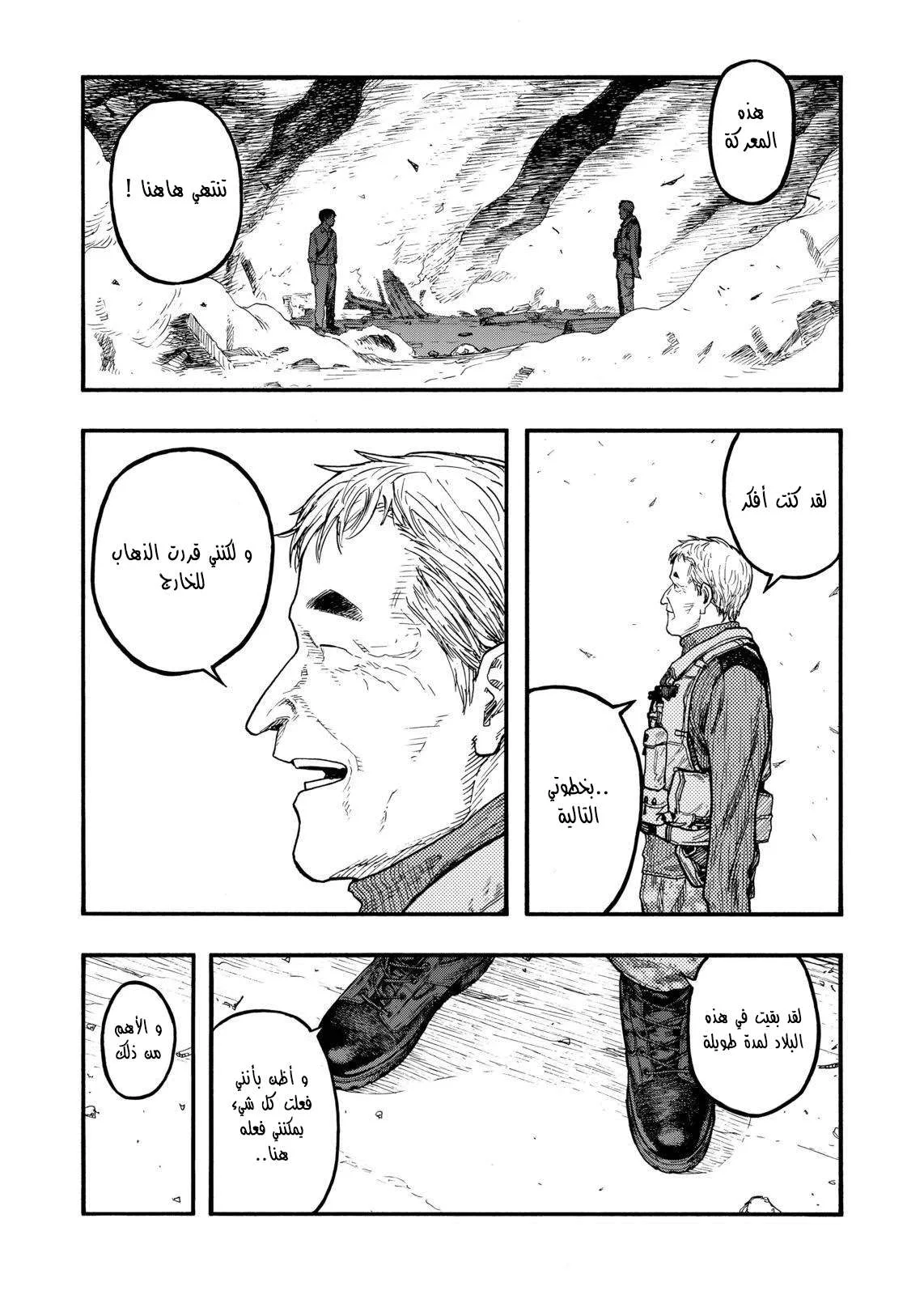 Read Ajin AR Manga Online