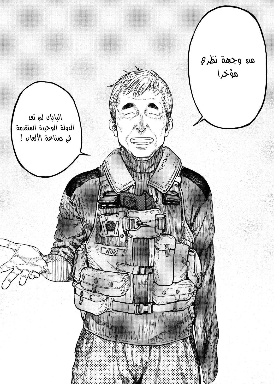 Read Ajin AR Manga Online