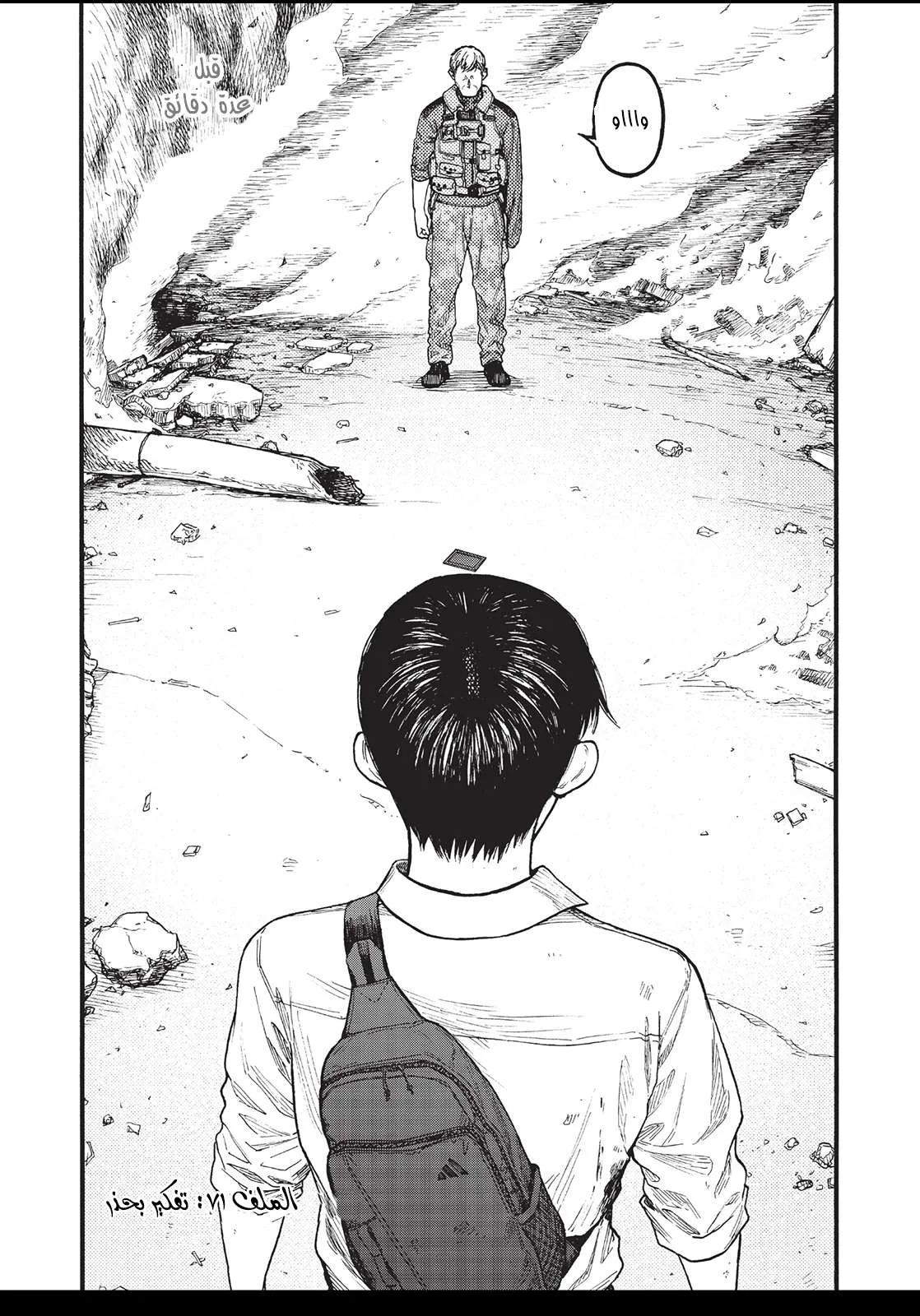 Read Ajin AR Manga Online