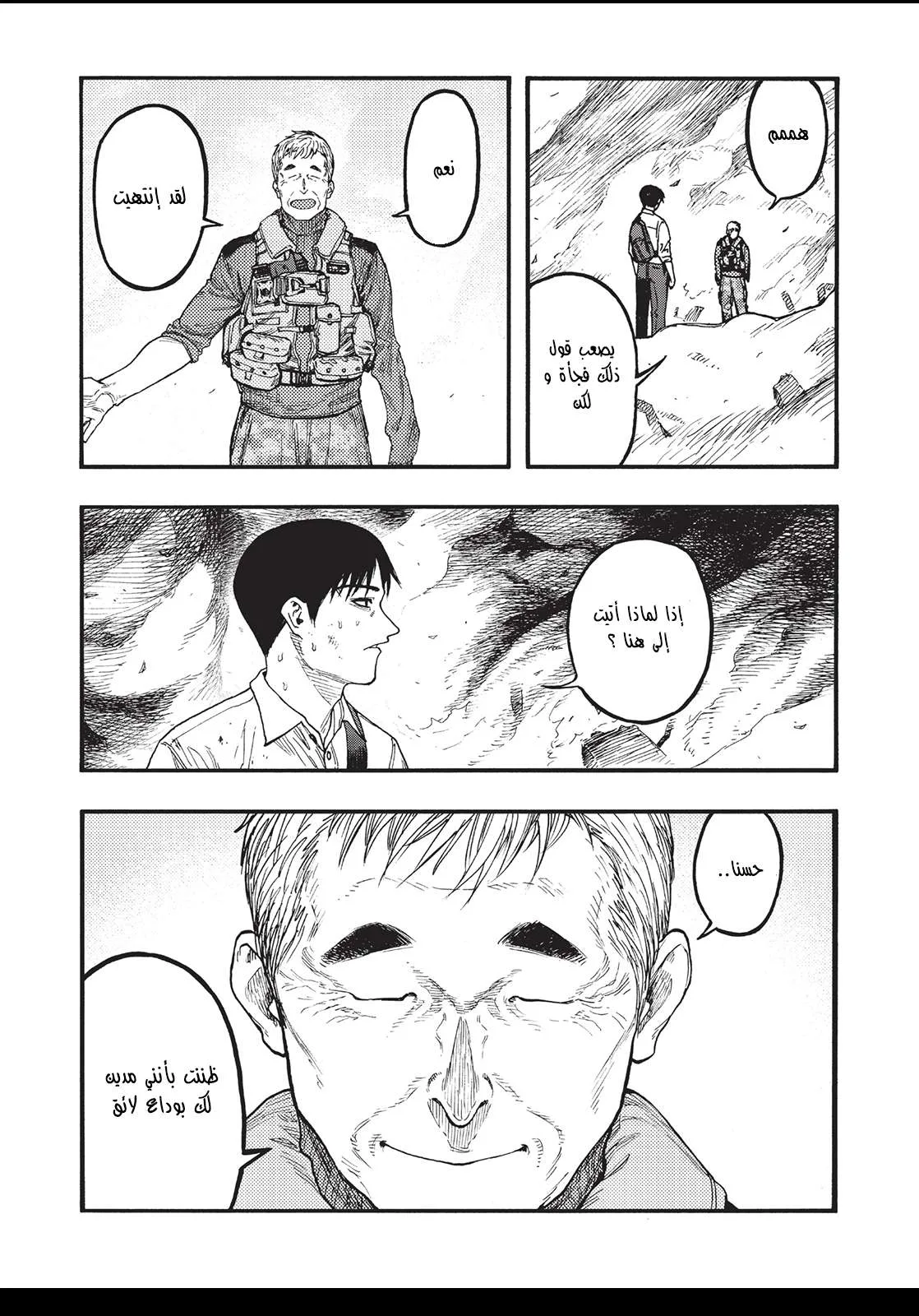 Read Ajin AR Manga Online