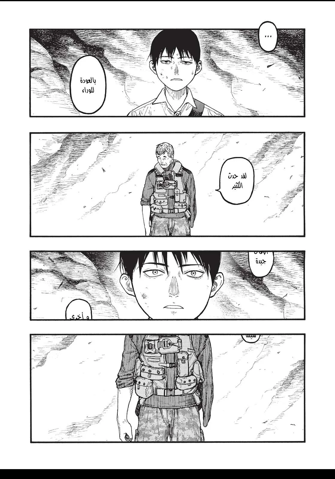Read Ajin AR Manga Online