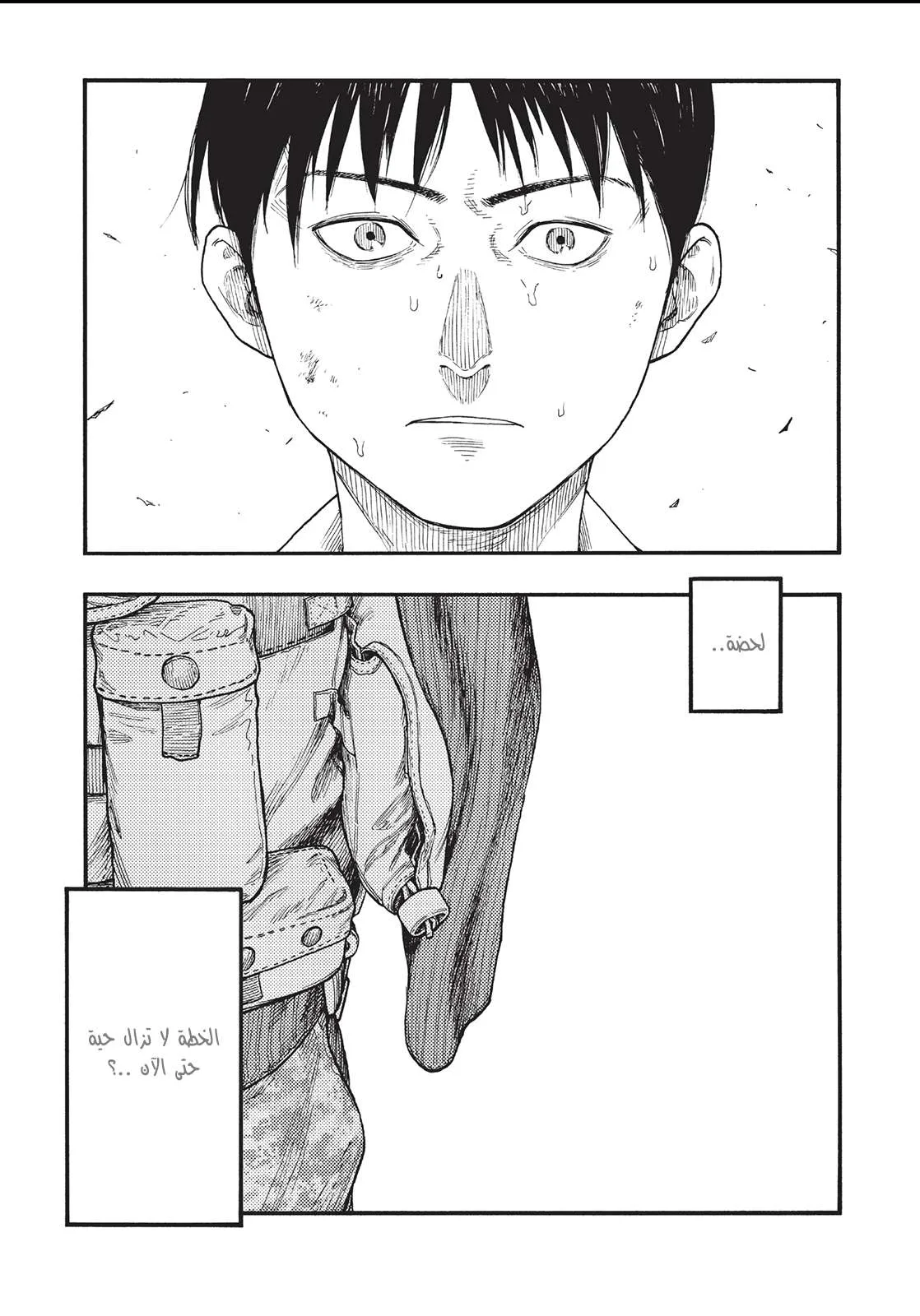 Read Ajin AR Manga Online
